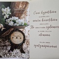 Yhdistyksen onnittelut